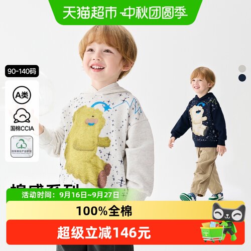 马拉丁新款儿童毛绒舒适卫衣