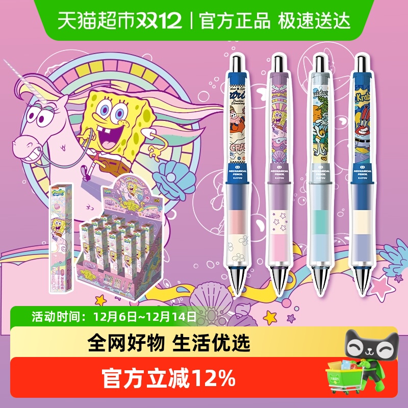 卡游海绵宝宝铅笔挚友版