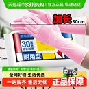 sodolike食品级丁腈手套加长加厚非一次性手套50只女家务清洁厨房