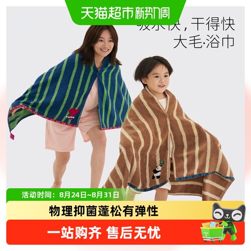 Q21儿童A类纯棉浴巾不掉毛亲肤