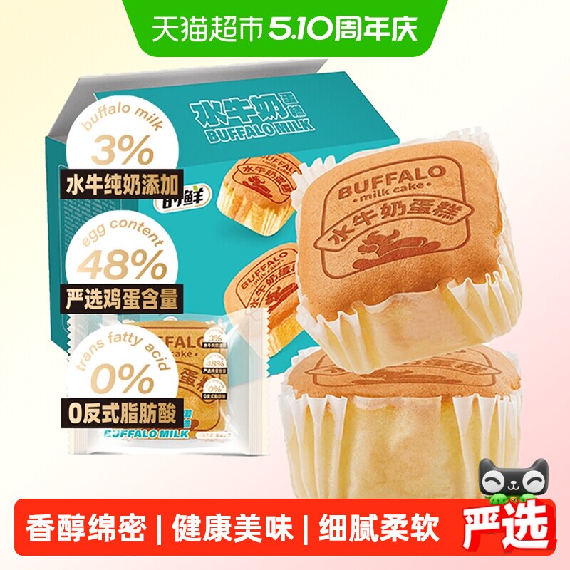 时鲜水牛奶蛋糕整箱儿童营养早餐手撕小面包休闲健康零食糕点