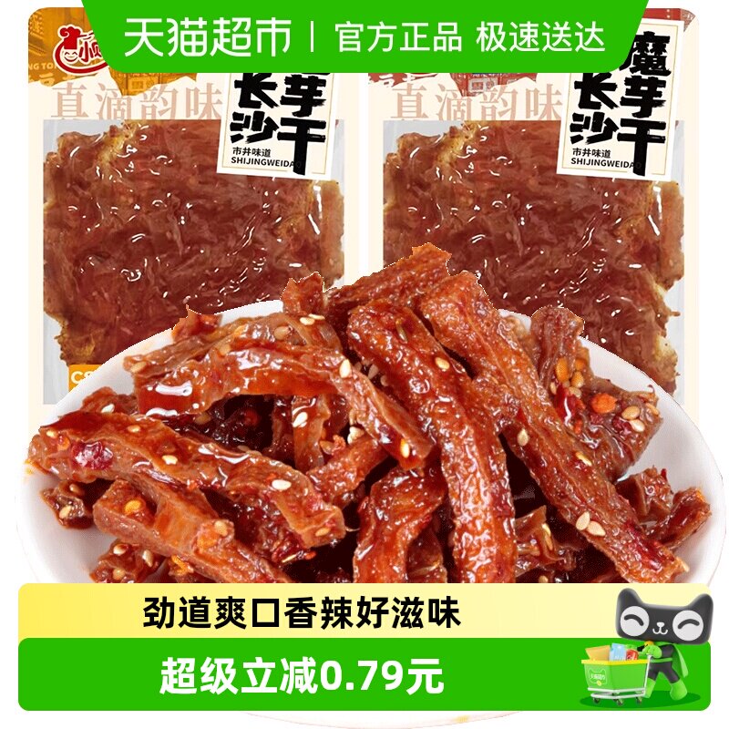 长沙魔芋干素毛肚香辣味/麻辣味湖南特产网红零食麻辣爽辣条