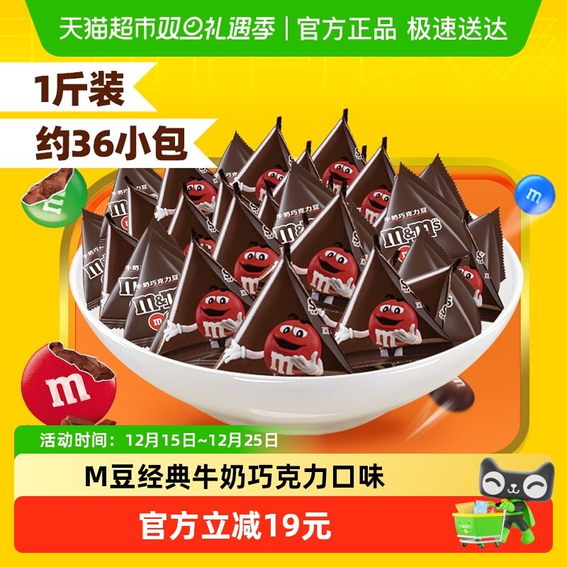 M豆牛奶巧克力散糖