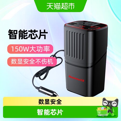 纽曼便携式车载逆变器双USB快充