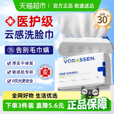 胖东來爆卖丨加厚洗脸巾第丨名