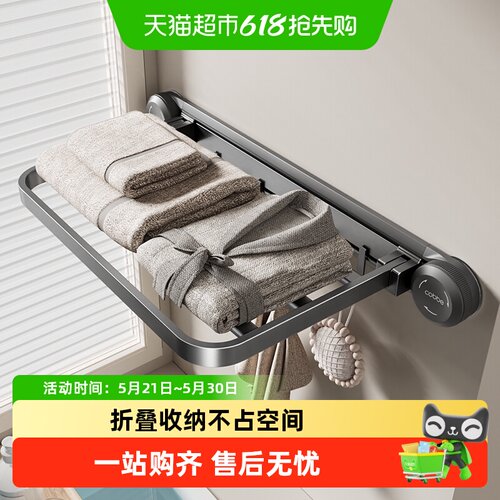 Cobbe/卡贝隐形免打孔壁挂毛巾架