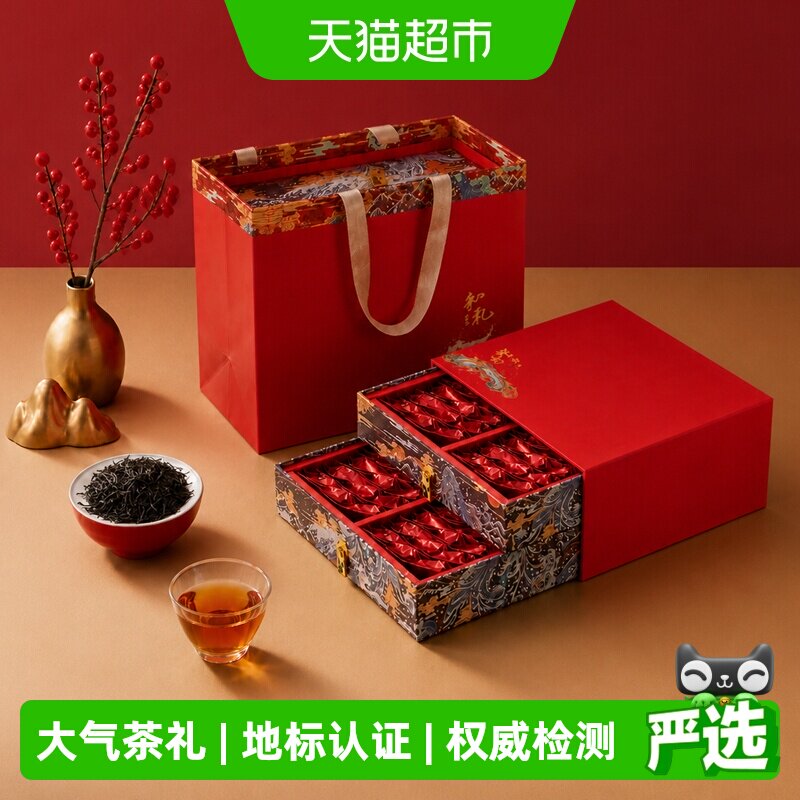 华源武夷山特级正山小种送礼图片