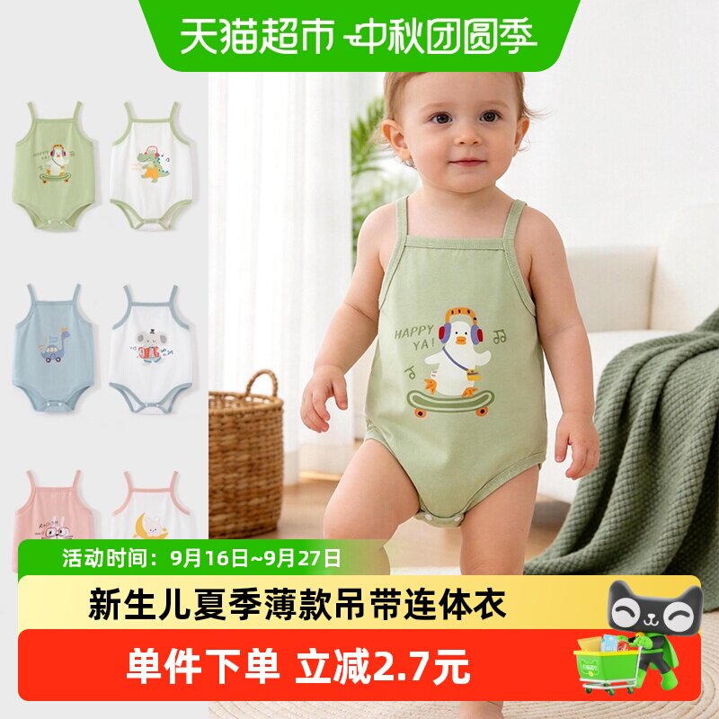 彩婴房新生儿夏季薄款连体衣