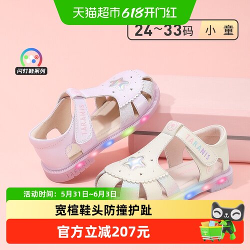 泰兰尼斯女童闪灯凉鞋出行更安全