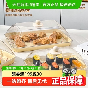 沃德百惠水果零食试吃展示盘透明防尘罩糕点盘点心托盘家用菜罩