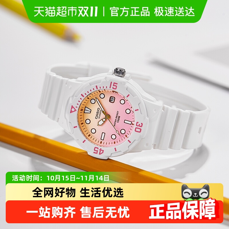 CasioŷֱŮˮ˶ѧֱͯLRW-200H-4E2