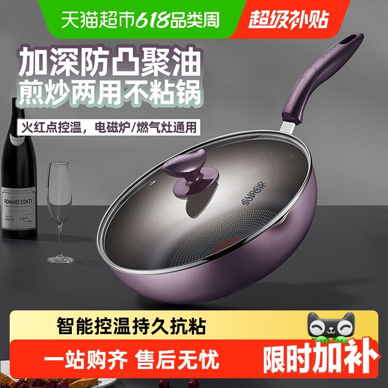 苏泊尔智能控温不粘炒锅聚油抗粘平底煎锅家用炒菜锅燃气电磁通用