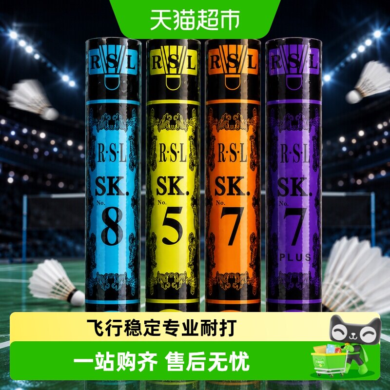 七号羽毛球亚狮龙耐打稳定
