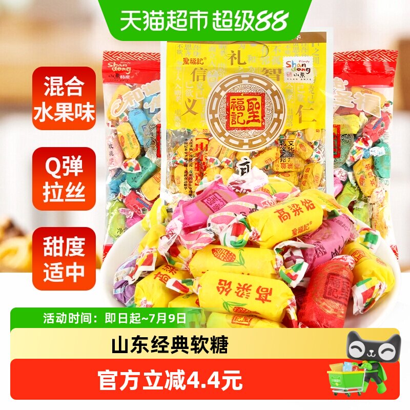 圣福记高粱饴拉丝软糖山东特产网红爆款喜糖老式怡糖零食水果糖果