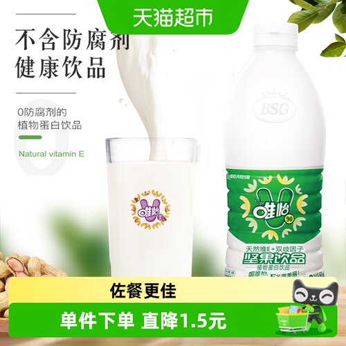 唯怡植物蛋白饮料960ml×1瓶