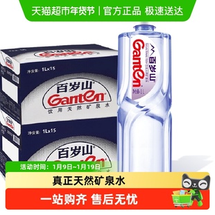【水中贵族】百岁山天然矿泉水1L*30瓶饮用水大瓶家用健康