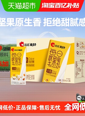洽洽维多力每日坚果乳低糖200ml*12盒整箱植物蛋白饮料营养早餐奶