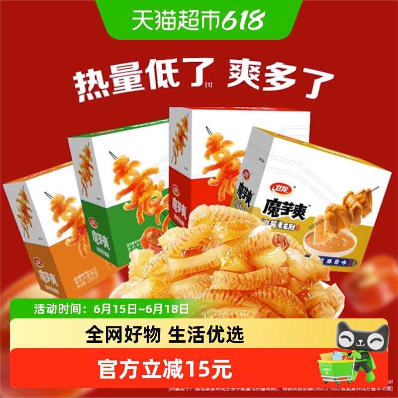卫龙辣条魔芋爽香辣麻酱味微辣多口味素毛肚休闲零食解馋素肉盒装