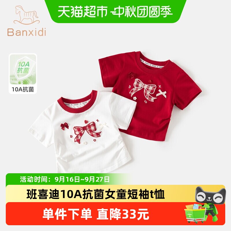班喜迪女童短袖T恤夏季薄款上衣图片