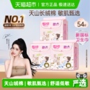 七度空间卫生巾天山绒棉日用姨妈巾极薄透气250mm 下拉享优惠