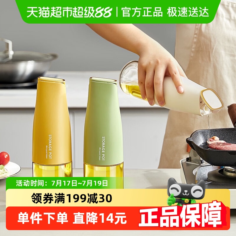 乐缔自动开合防漏厨房家用调料瓶