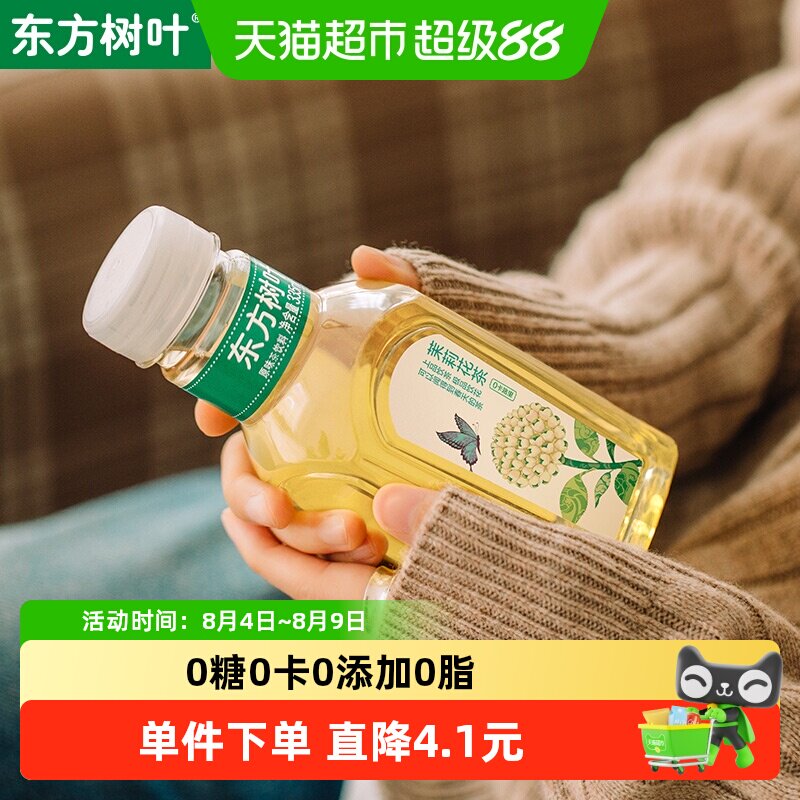 【查看详情更优惠】农夫山泉东方树叶335ml*6*2瓶茉莉花茶塑膜包