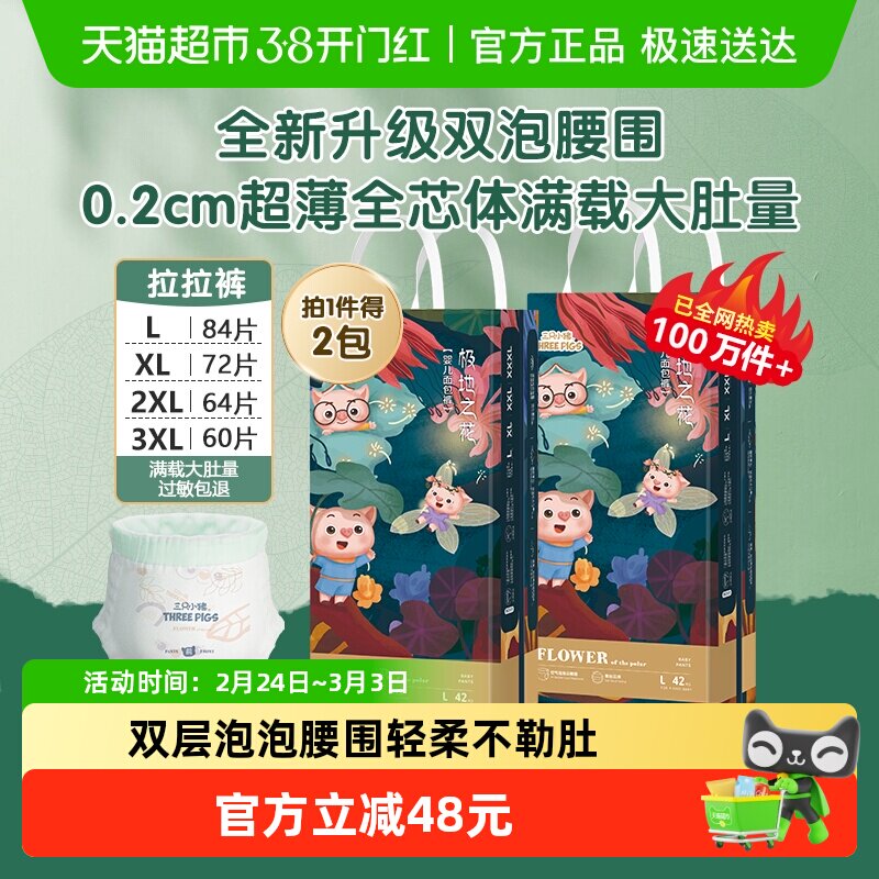 三只小猪婴儿拉拉裤L-XXXL码超薄透气新生儿泡泡裤宝宝学步裤箱装
