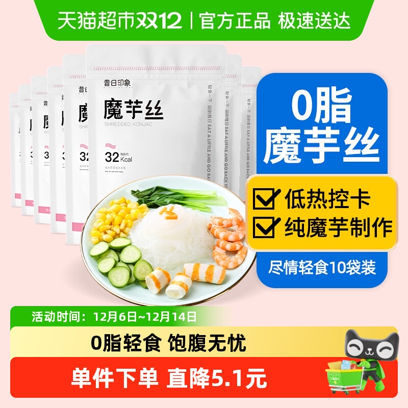 低卡轻食0脂魔芋丝300g*10包