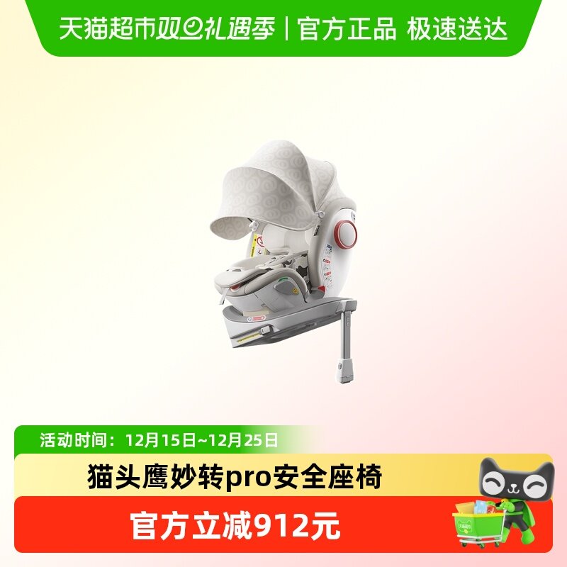 Savile猫头鹰妙转pro+儿童安全座椅汽车用旋转isize0-7岁婴儿宝宝