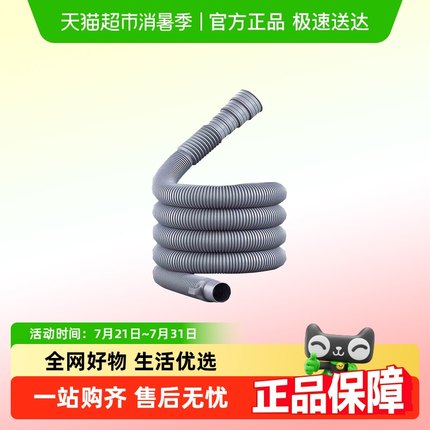 汉鲨通用洗衣机排水管加长延长下水软管出水波轮防臭滚筒排水管子