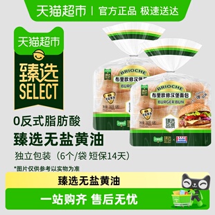 曼可顿布里欧修土豆汉堡面包汉堡胚面包胚汉堡包DIY早餐 臻选