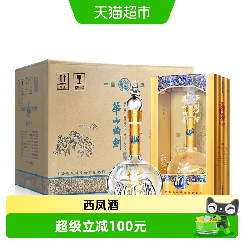 西凤酒华山论剑10年52度500ml*6瓶凤香型高档宴请送礼纯粮食白酒