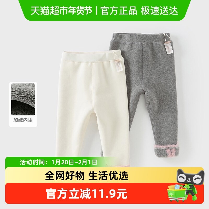戴维贝拉女童加绒裤子儿童弹力打底裤2025新款冬装宝宝洋气长裤,童装/婴儿装/亲子装,裤子,淘宝优惠券,粉丝福利购,淘宝优惠卷