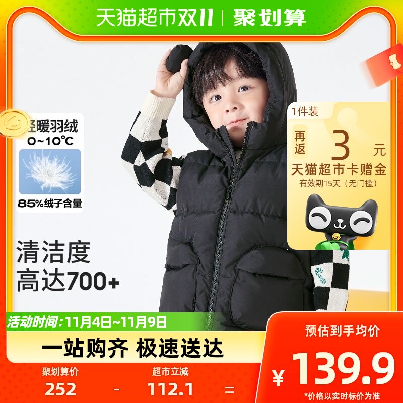 巴拉巴拉童装儿童马甲男童女童羽绒服冬2023新款萌趣造型小童外套高性价比高么？