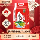 2024新米五米常香五常大米長粒香米5斤東北粳米一級2.5kg真空優(yōu)質
