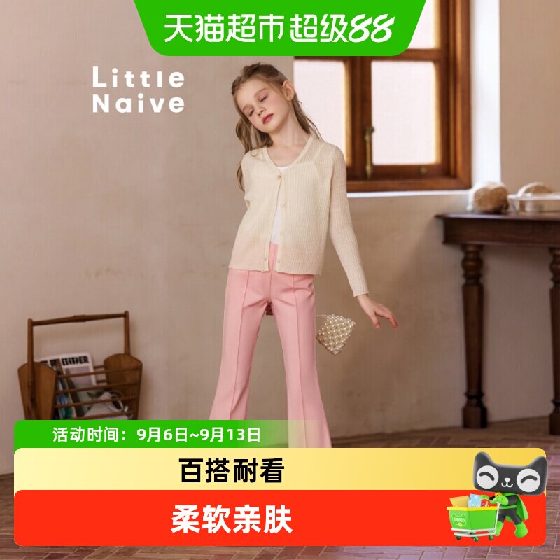 LittleNaive女童薄款高腰喇叭裤
