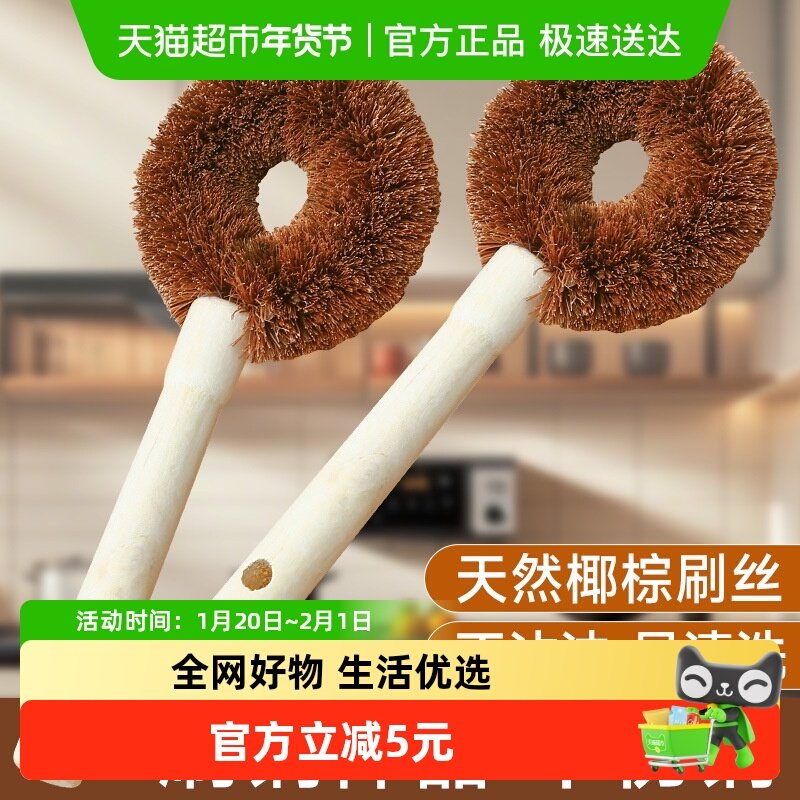 天然椰棕锅刷长木柄不伤锅不粘油厨房棕毛清洁去污洗锅碗刷子炊帚,厨房/烹饪用具,厨房清洁/工具套装,淘宝优惠券,粉丝福利购,淘宝优惠卷