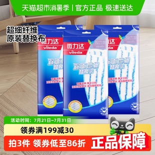 拖把头 包邮 微力达双面平板拖把替换布家用平板拖把地擦墩布原装