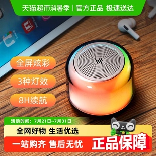 HP惠普蓝牙音箱k歌小音响户外便携桌面无线电脑低音炮家用重低音