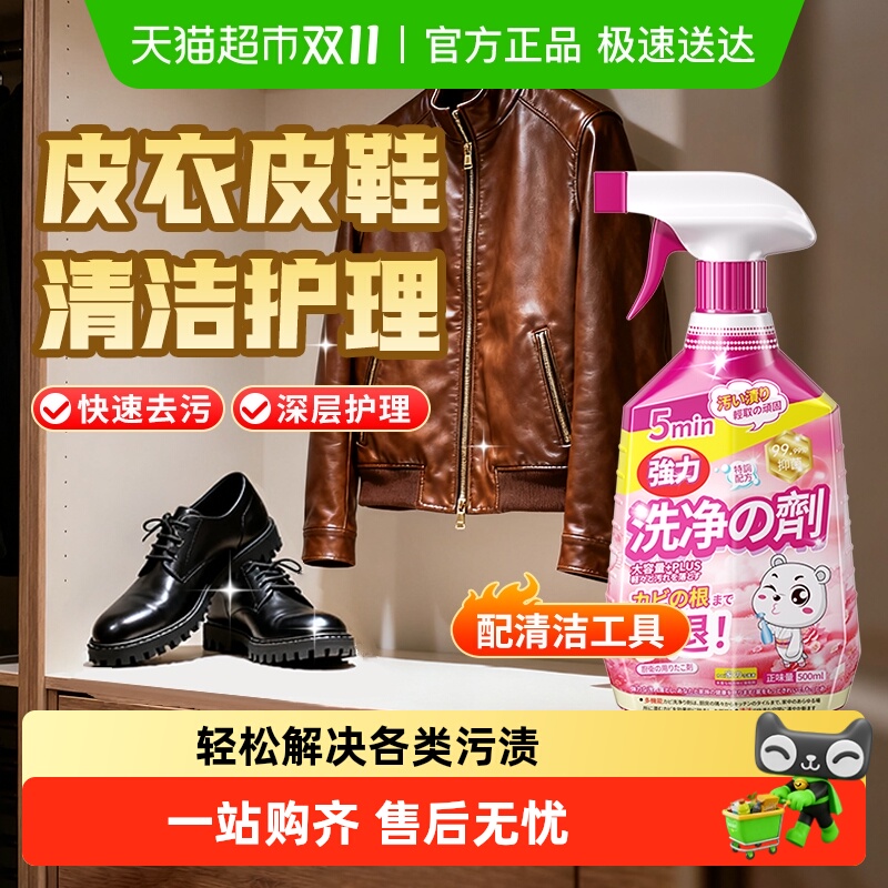 皮衣清洁剂专用保养油真皮油护理