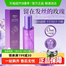 护发精油喷雾女防毛躁柔顺持久留香顺滑男士修复干枯头发精油发膜