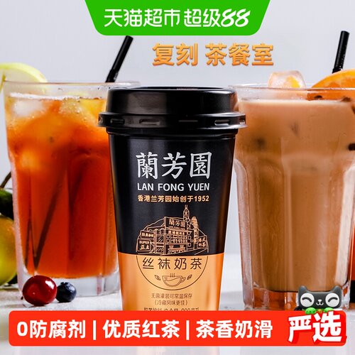 兰芳园提神丝袜奶茶无菌灌装6杯