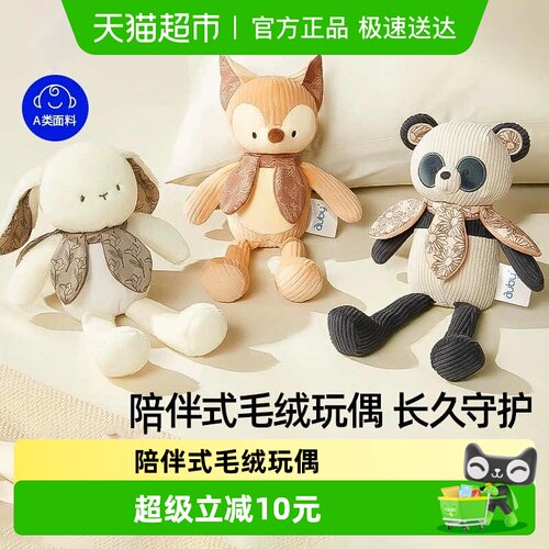 澳贝安抚巾兔子玩偶公仔礼物