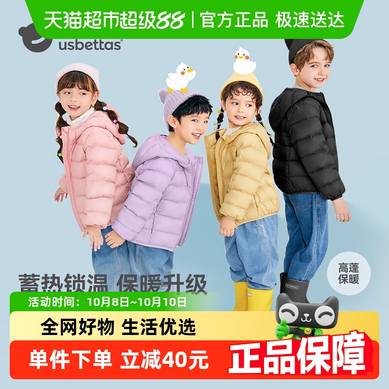 贝肽斯儿童外套轻薄内胆羽绒服