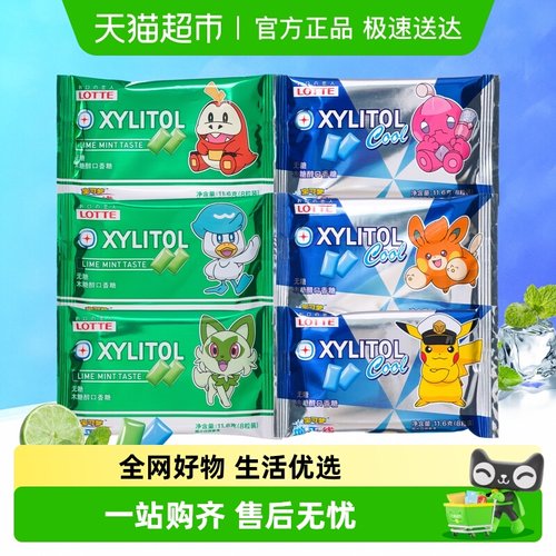 乐天进口木糖醇口香糖