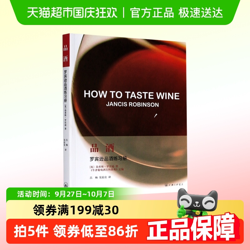 品酒罗宾逊练习册博库