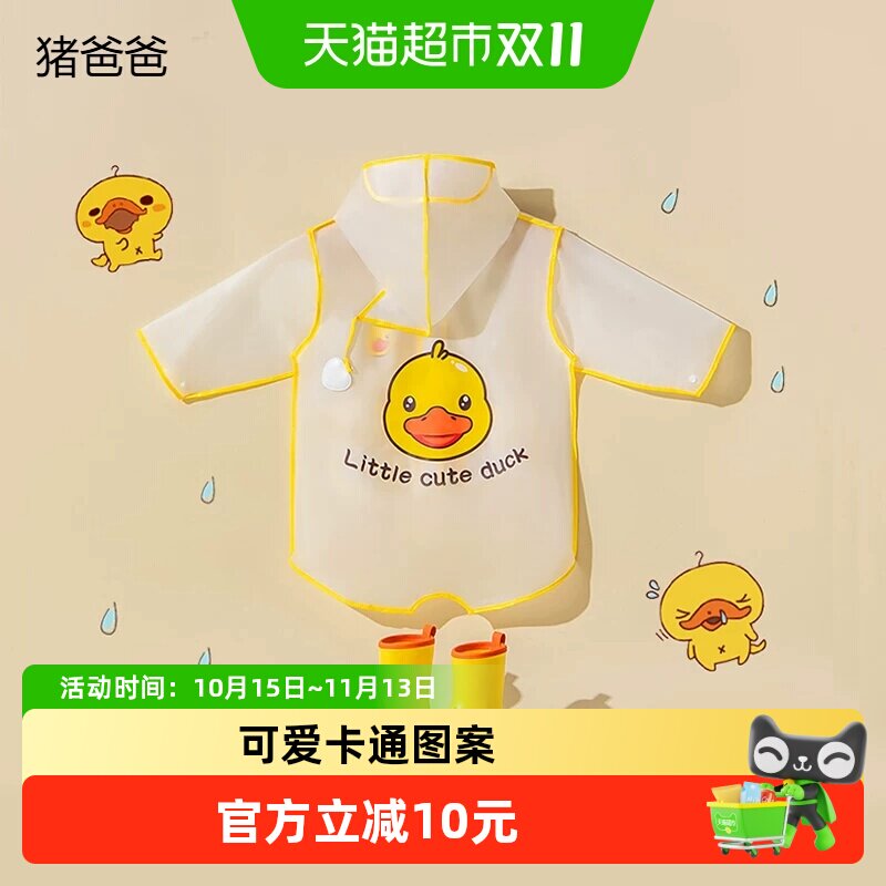 小黄鸭儿童雨衣斗篷式男童小孩防滑防水雨鞋学生幼儿园雨披套装