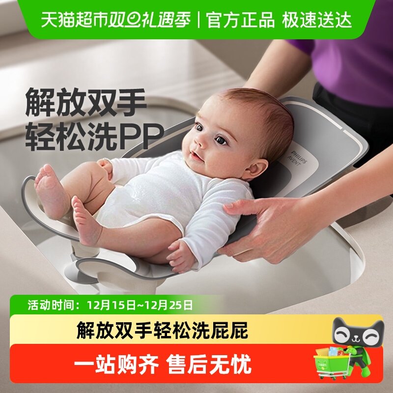 飞利浦新安怡幼儿洗屁屁神器