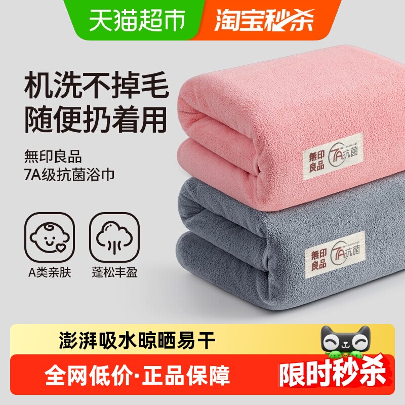 无印良品成人浴巾裹巾游泳男女款洗澡可穿可裹吸水速干大毛巾