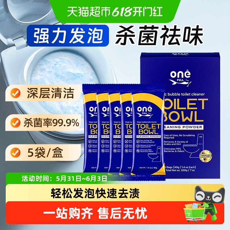马桶魔法泡泡粉洁厕剂强力除垢去污厕所尿碱溶解剂除臭清洁神器